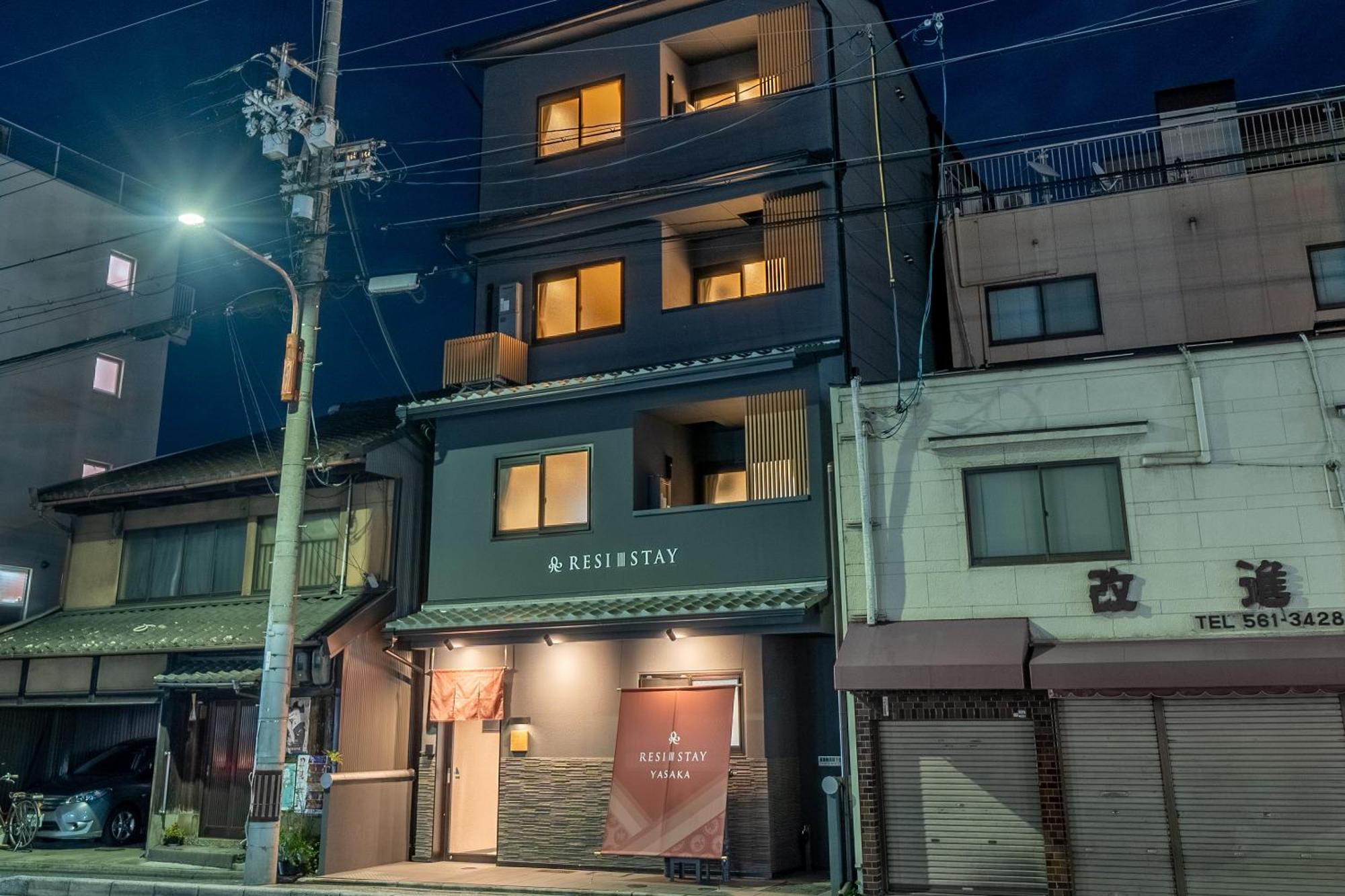 Resi Stay Yasaka — Photos 3